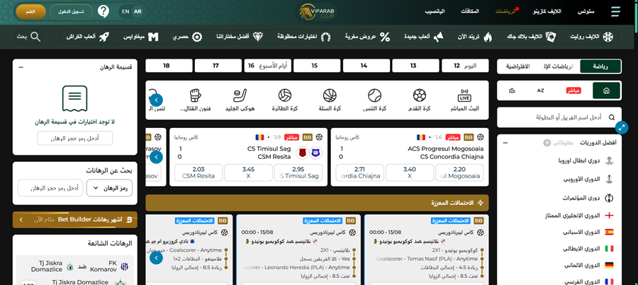 VIP Arab Club المراهنات الرياضية