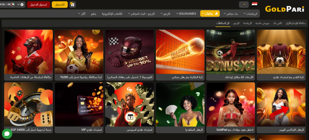 مكافأة GoldPari