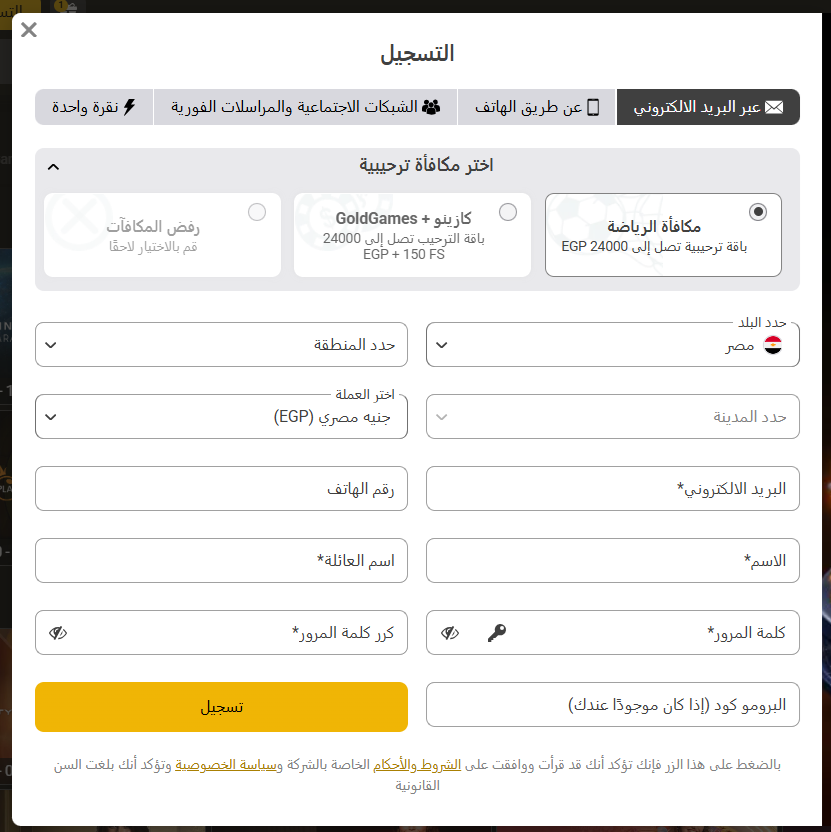 التسجيل في GoldPari