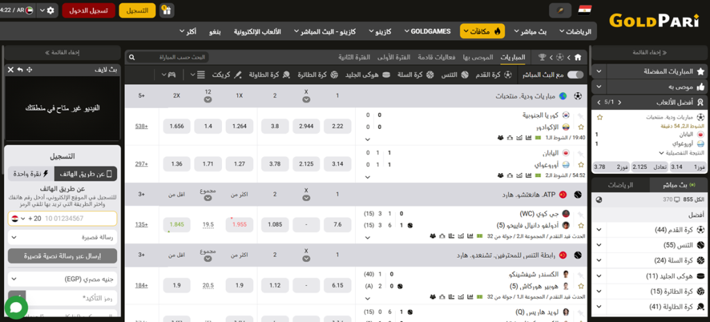 المراهنات الرياضية في GoldPari