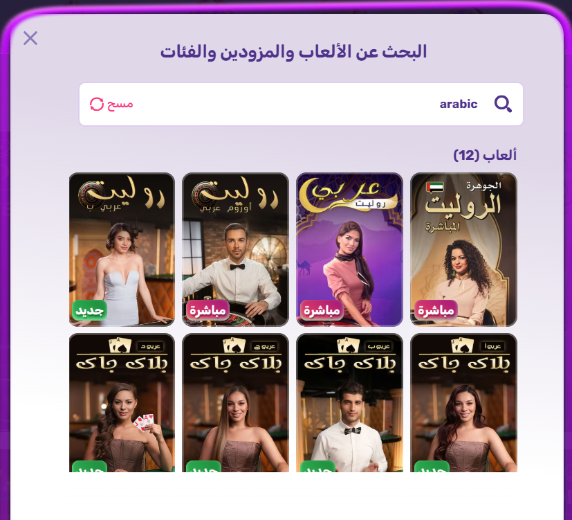 موزعون عرب في كازينو Slots Palace وطاولات البلاك جاك والروليت العربية